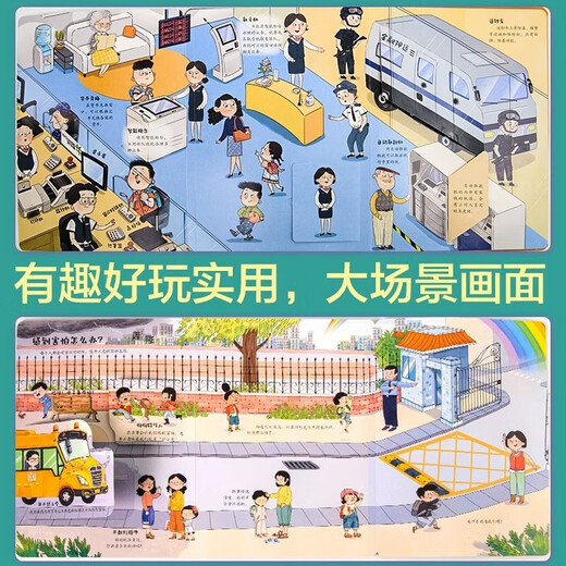 [Xinhua Version authentique Version rapide] Xiaoxiao Business School's Financial Information Eq Training Picture Book Book Story Set complet de 2 livres et organisations interactives interactives SN9708 Xiaoxiao Business School-émotionnel
