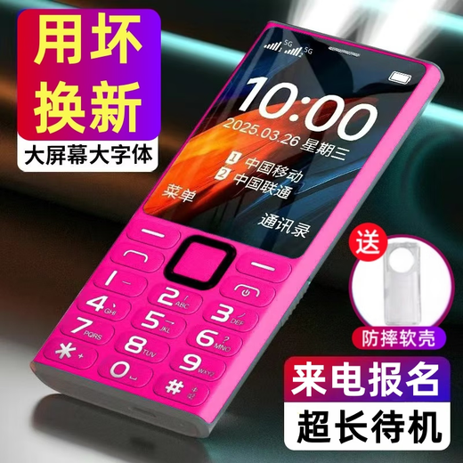2025 newly launched high-end 5G full network mobile phone for the elderly, ultra-long standby, special mobile phone for students and the elderly, loud and large characters, black, call to register - 2025 new model, mobile 5G, supports all mobile cards, mobile phone + battery + charger
