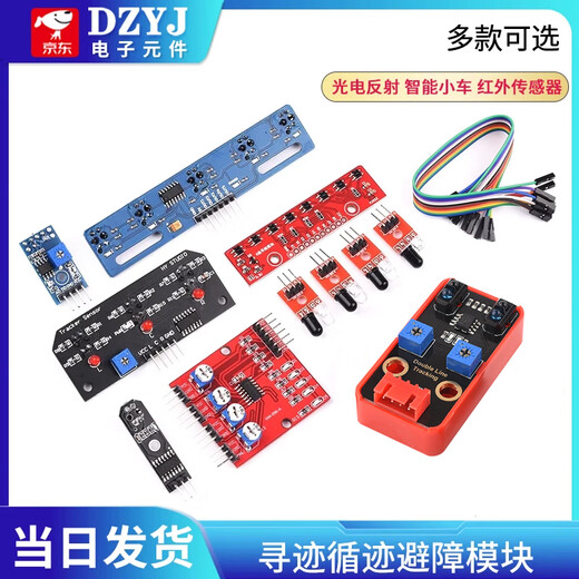 Infrared sensor module tracking TCRT5000 tracking obstacle avoidance reflection on-tube photoelectric switch board smart car 5-way tracking module TCRT5000 No Specifications