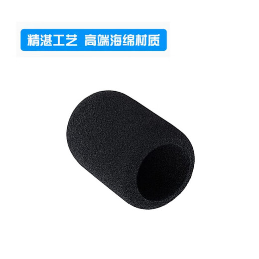 Cool sponge cover Telefunken TF51 microphone windproof and noise-proof Telefunken microphone shock absorber anti-spray cover black 360 high-end spring-free cantilever bracket 35*35