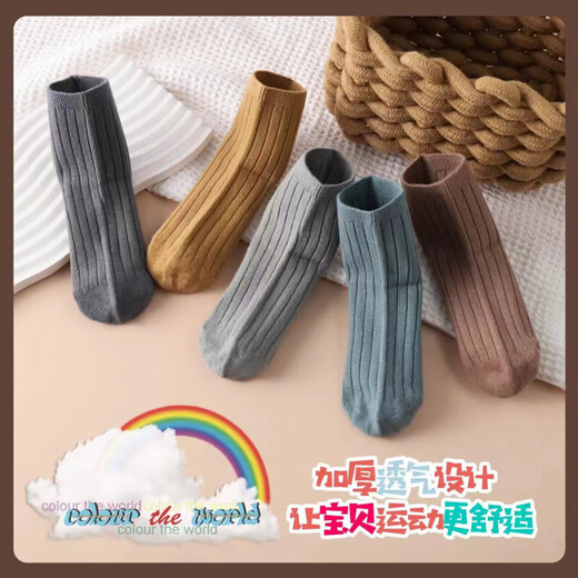 Pure cotton socks for men and women, medium and large children, double-needle solid color sweat-absorbent breathable baby socks, spring, autumn and winter, deodorant, coarse-grained cotton socks for boys, 5 colors, 5 pairs, one size fits all, 8-12 years old