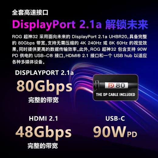 ASUS ROG Super God 32 PG32UCDMR 31.5-inch 4K display OLED 240Hz display e-sports G-sync compatible 0.03ms response HDR400 DP2.1