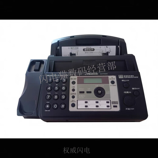 Applicable to Songfax machine 7009 Chinese upgraded display ordinary 4-paper fax phone copy white (Chinese thermal paper type) enhanced version