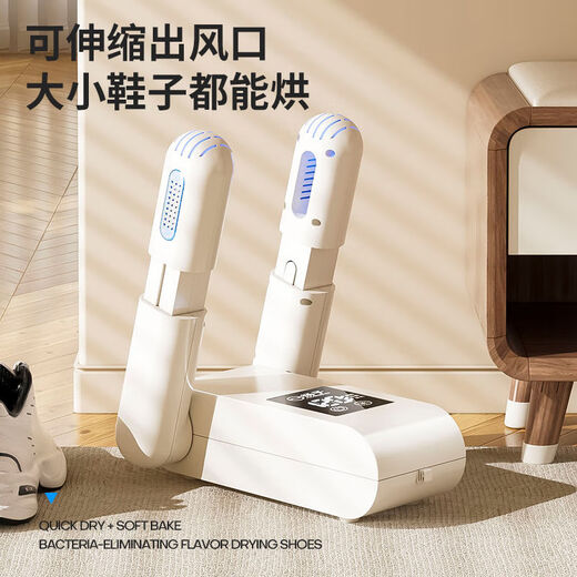 Yangzi shoe dryer, sterilization and deodorizing device, wet and dry shoe dryer, fully automatic shoe drying device, digital display, 180-minute timer + telescopic purple light, Yangzi HX66-folding shoe dryer