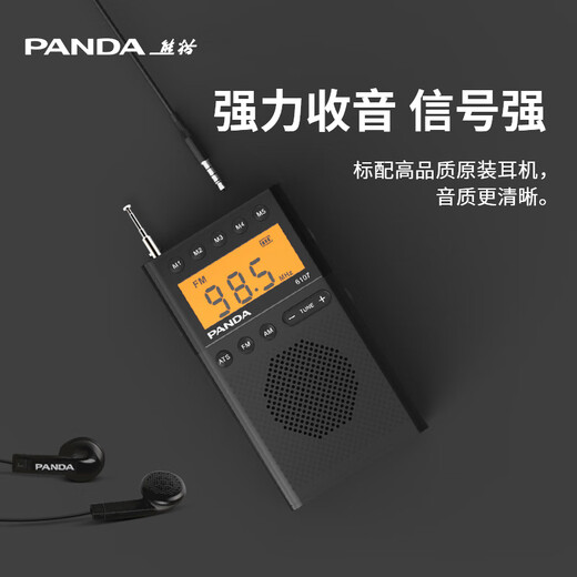 Panda (panda) 6107 radio mini pocket campus broadcast nationwide and Shanghai English level 4 and 6 college entrance examination for the elderly semiconductor gift
