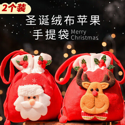 Extreme Space Christmas Apple Bag 2 Christmas Gift Bags Christmas Eve Gift Ping An Fruit Packaging Gift Box Portable Candy Bag