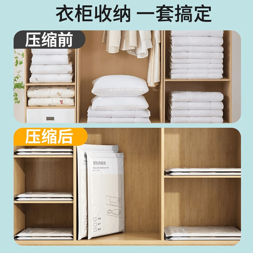 Jidaocook vacuum compression storage bag for clothes and quilts, special air-extracting waterproof and moisture-proof clothes and quilt bags, 7-piece set, 2 extra large + 2 large + 2 medium + electric pump