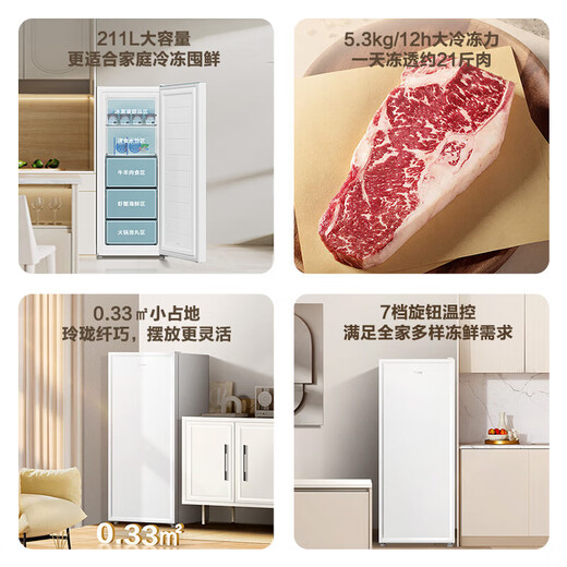 Haier vertical freezer household first-class energy efficiency without defrosting 290/335 small fully refrigerated quick-freezer single-door refrigerator drawer-type breast milk side door large-capacity home appliance subsidy 211 liters art frame white model丨5-layer partition丨1.38 meters high
