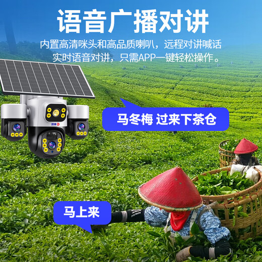 帝防太阳能户外监控摄像头无需连wifi免插电免流量无电无网超高清360度无死角带夜视全彩室外防水 4G单板三画面 5MP+智能人形追踪+64G