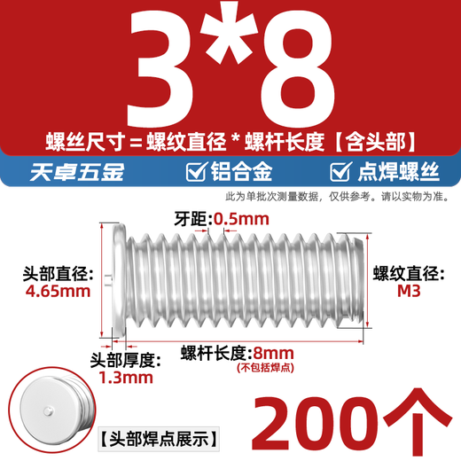 Tianzhuo Hardware aluminum material aluminum welding screw spot welding screw aluminum alloy welding screw implant welding nail type welding nail M3M4M5M6M8 M3*8 200 pieces