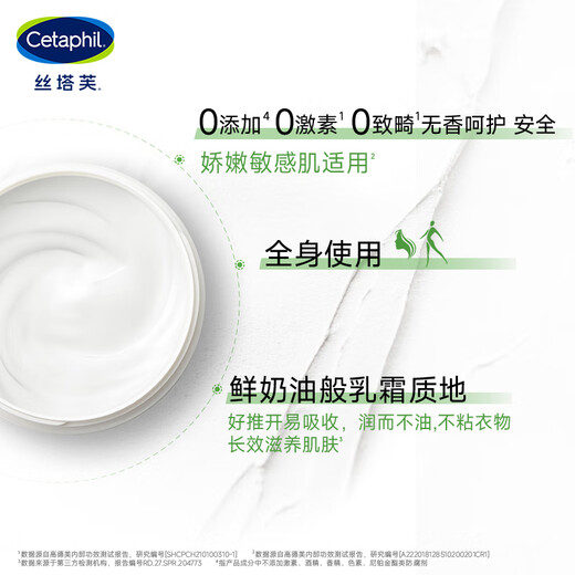 丝塔芙大白罐250g保湿面霜 “宝宝树”推荐 不含烟酰胺身体乳温和保湿