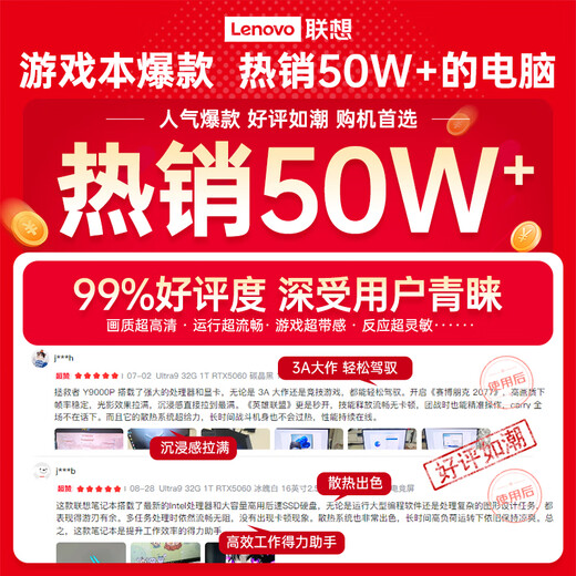 Lenovo Rescuer Y9000P 2025 subsidy e-sports gaming laptop AI Yuanqi full-blooded RTX5090 independent graphics optional new Core 24-core Ultra9 32G 2T full-blooded 5060 white upgraded 16-inch 2.5K ultra-clear 240Hz professional gaming screen