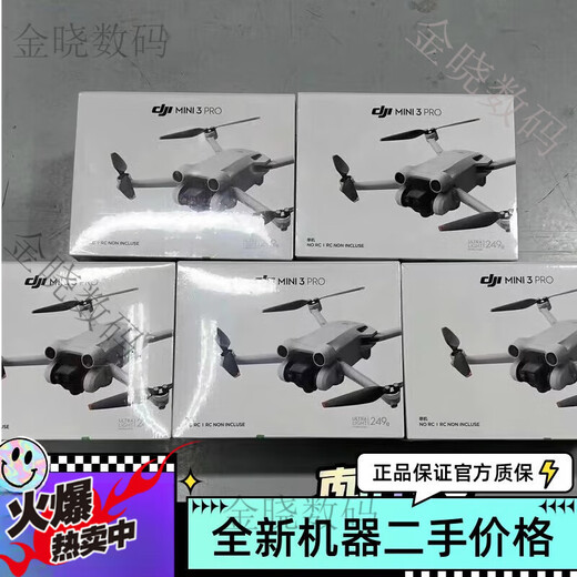 大疆大疆mini3pro无人机迷你3pro带屏遥控长续航畅飞竖拍飞机DJI 全新mini4pro+普控+标准电池