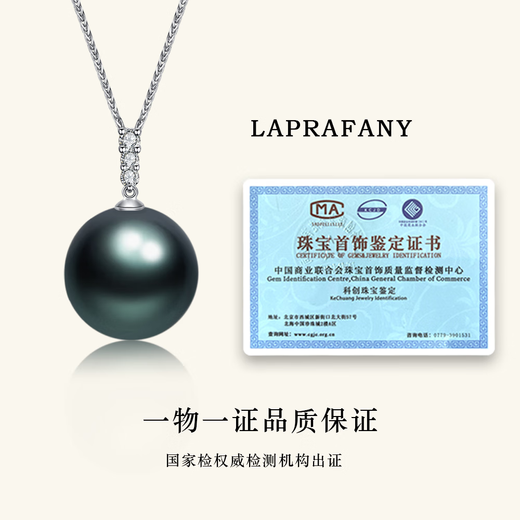 LAPRAFANY natural sea water Tahitian black pearl pendant necklace 18K gold set with diamond single malachite green bright clavicle chain 10-11mm specially selected black and green free 18K necklace