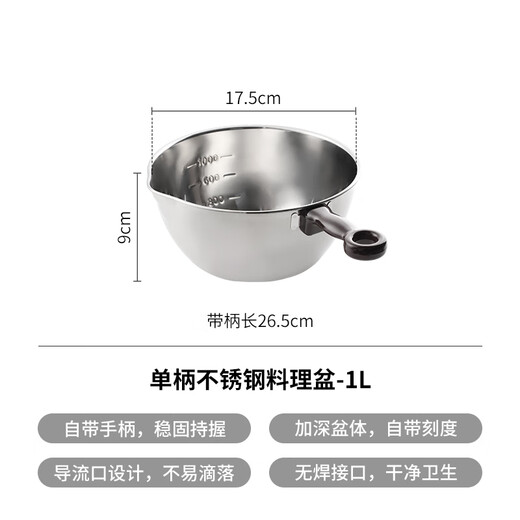 Shuangshan Stainless Steel Cooking Bowl with Scale Baking and Egg Basin Single Handle Deepening Stuffing and Mixing Salad Preparation Bowl 1L 17.5*Height 9cm