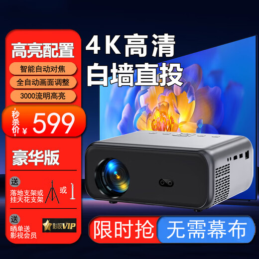 VEEMI projector home home theater ultra-high definition projection daytime direct projection office conference projector teaching training bedroom small dormitory all-in-one mobile phone projection high-brightness deluxe version high-definition high-brightness intelligent adaptive