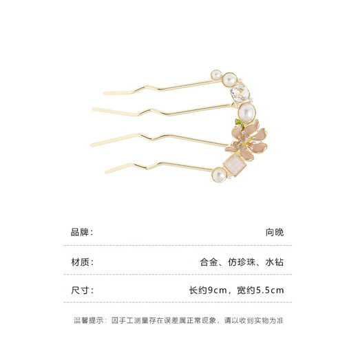 Xiangwan hairpin hairpin beaded flower U-shaped hairpin high-end antique flower hairpin new Chinese style temperament ball head comb for women