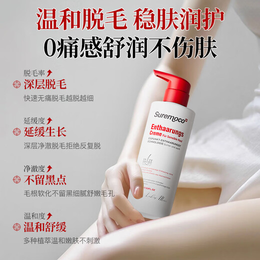 Suremoco imported hair removal cream for men and women to remove private parts, armpits, legs, beards, permanent root removal, no longer grow, save 54, 98% choose periodic root removal package