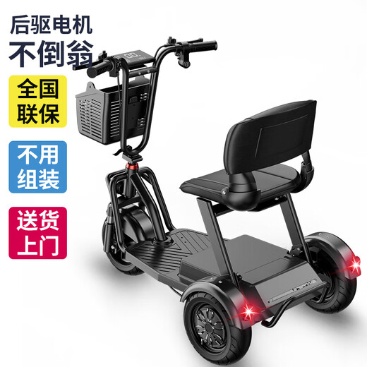 Belleway electric tricycle folding battery car elderly walking tricycle removable battery adult small electric car black 48V 15A/about 60 kilometers/rear drive/can be charged