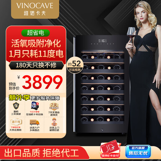 Vinocave wine cabinet constant humidity wine cabinet refrigerator compressor ice bar refrigeration home office constant humidity cabinet multi-function display cabinet ultra-thin CWC-52A - single temperature model 52 bottles