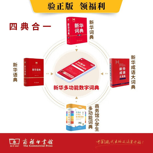 现代汉语词典第7版 小学初高唐诗/宋词/元曲三百首（套装共2册）商务印书馆学生必备工具书2025新版