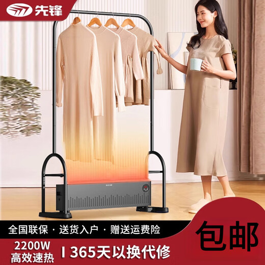 Pioneer (SINGFUN) baseboard heater home clothes dryer quick-heat clothes drying rack warm air dryer waterproof voice electric heater T19R offline voice remote control model