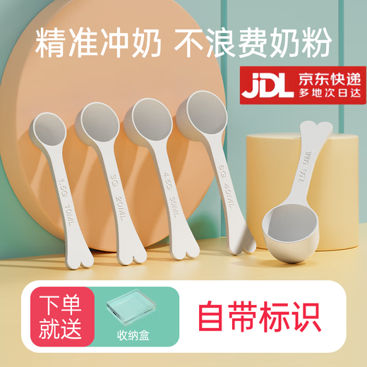 Hardy Rabbit Milk Powder Spoon 10ml Milk Powder Spoon Measuring Spoon 10ml Scale Spoon Divider Spoon Baby Divider Spoon Set Love Spoon 5-piece Set Comes with Logo + Storage Box