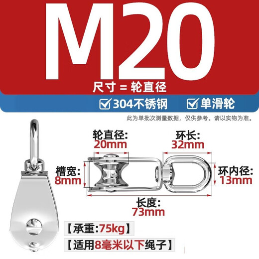 Tianzhuo Hardware 304 stainless steel pulley wire rope U-shaped lifting ring fixed pulley single and double wheel lifting pulley hook labor-saving tool M20 single wheel suitable for ropes below 8 mm