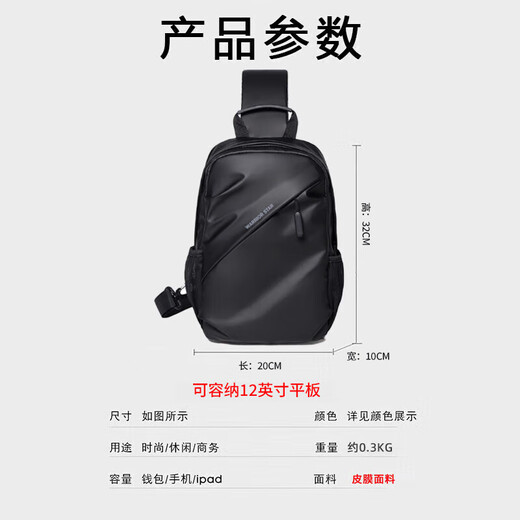Pull back crossbody bag, men's large-capacity chest bag, shoulder bag, fashionable commuter travel bag, work trip, water-repellent mobile phone bag