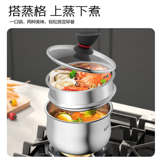 SUPOR thickened 316L stainless steel milk pot small baby food supplement pot baby uncoated milk pot induction cooker gas universal 316 steam grid diameter 18cm