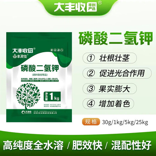 Harvest Harvest and Harvest Carefully Selected Potassium Dihydrogen Phosphate Crystals are easy to dissolve and absorb, quickly enhance stress resistance, protect plants, and can be used for planting and fertilizing. 1kg bag
