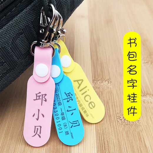 Pendentif nom Yushuai, cartable, étiquette nom, enfants de maternelle, autocollants école primaire, porte-clés couture, personnalisation imperméable, silicone souple, jaune (2 pièces, élastique et résistant aux hautes températures), double face, nom + classe + téléphone portable