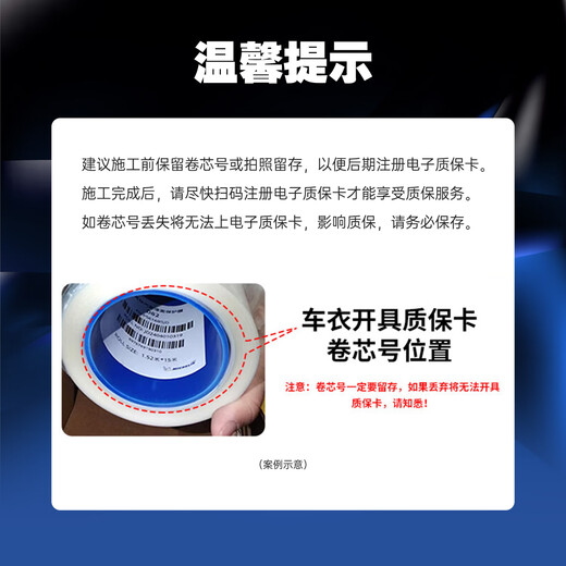 Michelin spot Suda D82 series-7MIL invisible car clothing full body film TPU material car paint protection film transparent full car film Tesla su7 question - construction included