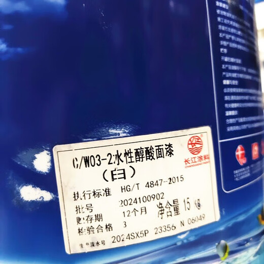 Yangtze River Yangtze Water-based Mixed Paint Alkyd Topcoat Steel Structure Paint Bridge Alkyd Anti-rust Coating Coating Quick-drying Primer Industrial Paint White 15kg