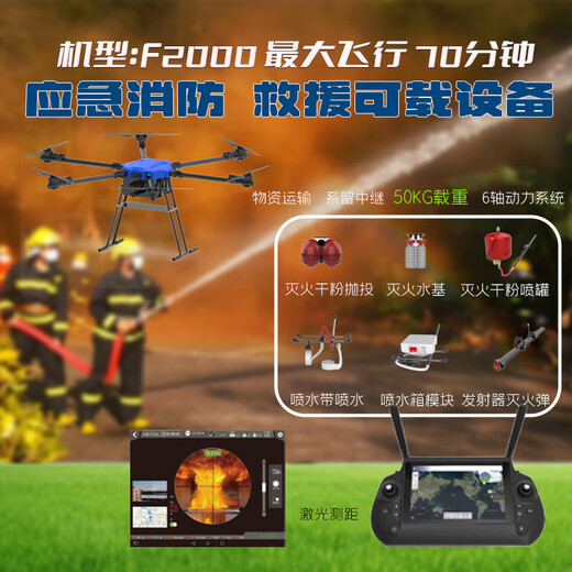 Qiongbo QB multi-purpose professional drone F2000 six-rotor mounted load capacity 50kg long endurance 40 minutes temperature resistance -20 to 60 (set)