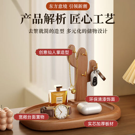 Yusenyi Home Key Storage Rack Desktop Small Sundries Organizer Home Glasses Watch Storage Rack Cactus Walnut Color