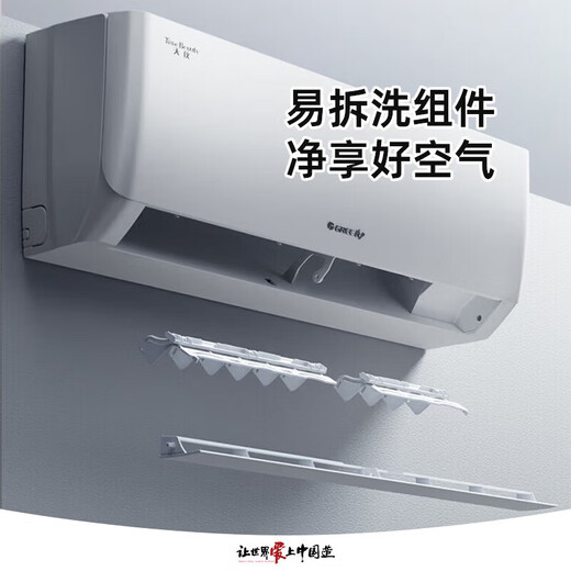 Gree air conditioner Yunjia pro/Tianyi 1.5 hp new level of energy efficiency variable frequency heating and cooling pure copper tube air conditioner hanger Jingdong official genuine home appliances state subsidy trade-in 1.5 hp Tianyi best-selling Top