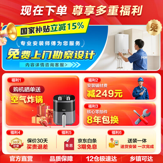 Haier (Haier) Consult customer service to receive subsidies KN7S gas water heater natural gas 16L zero cold water TSI boosted dual cycle constant temperature silent sealed stable combustion multi-point water 16L dual cycle zero cold water KN7S