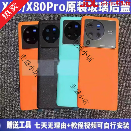 Suitable for vivoX80 glass back cover vivoX80Pro mobile phone back case battery cover back cover x80 market original plain leather (orange) with adhesive backing +