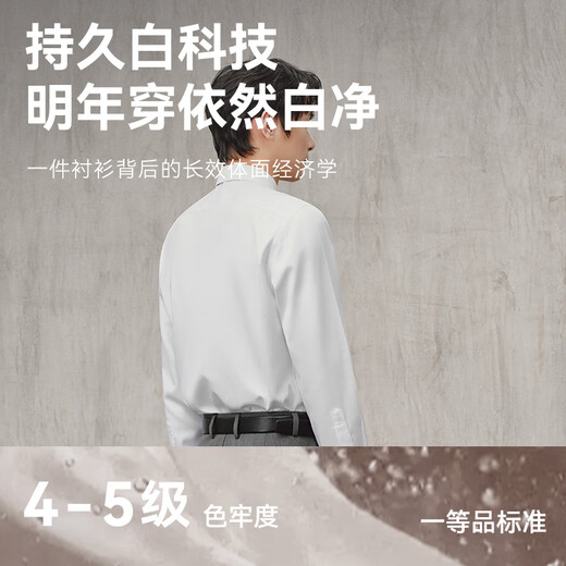 Made in Tokyo, pure cotton, no-iron shirt, men's white shirt, long-sleeved shirt 25 new autumn business jacket, white 42