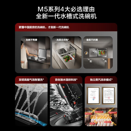 FOTILE new generation dishwasher Sink dishwasher 02-M5 Flush installation 7 sets of capacity Intelligent multiple cleaning modes High-energy bubble smart washing Sink dishwasher 02-M5L (dishwasher on the left)