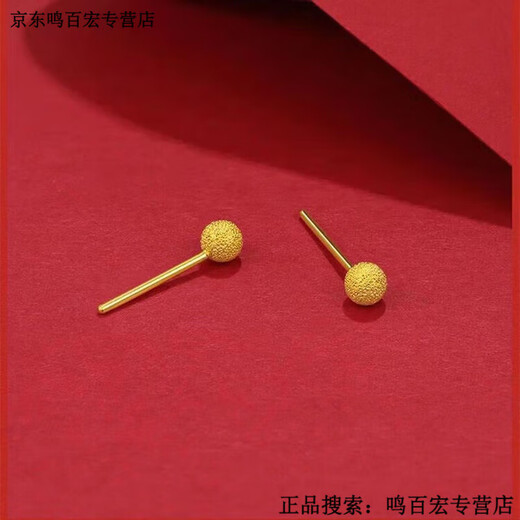 Everlasting leaf gold gold package 999 pure silver earrings small gold pearlescent round bead earrings curved hook Chinese Valentine's Day gold package silver light gold package silver glossy small ear hook 1.3g collection free certificate + receipt + gift box