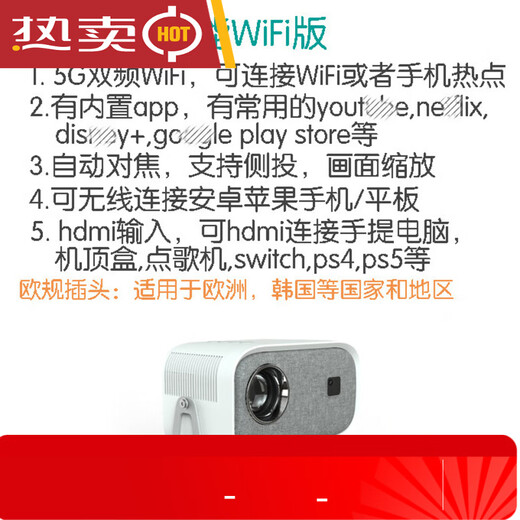 Small ultra-high-definition home projector, high-definition wall projection, overseas computer mobile phone projector 5, overseas WiFi-standard for use in South Korea, Russia, Europe, etc.