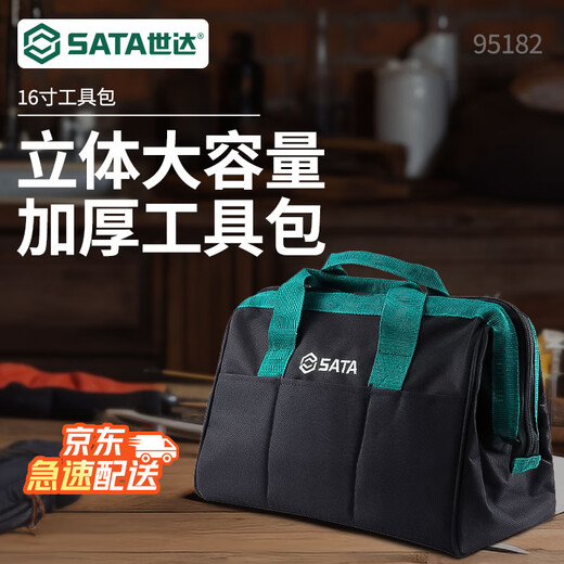 SATA tool bag 16 electrician bag wear-resistant waterproof tool storage bag large capacity shoulder bag 95182