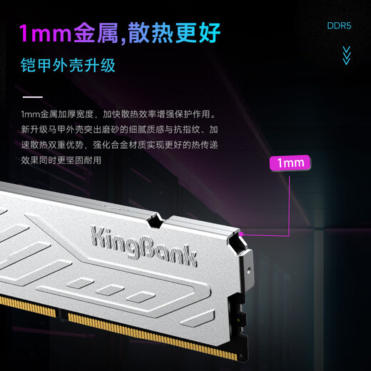 KINGBANK 32GB (16GBX2) set DDR5 6000 desktop memory module domestic particles Yinjue C36 Deepseek hardware