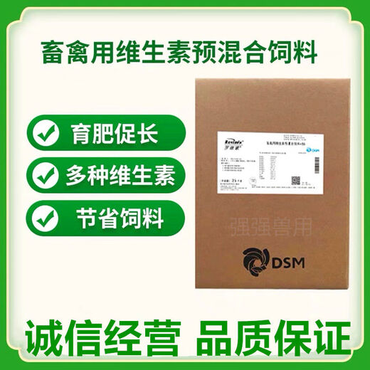 DSM DSM Rovisol 456 multi-vitamin premix pig, chicken, cattle and sheep veterinary feed additive for poultry and livestock 25kg box universal Rovisol 436