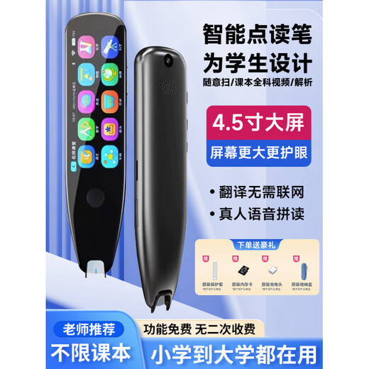 步步高（PUBGO）英语点读笔词典笔小学初中高中学习神器多功能翻译笔智能官方通用 【X10豪华版-银黑色】支持四国语言翻译+全科辅导 官方标配