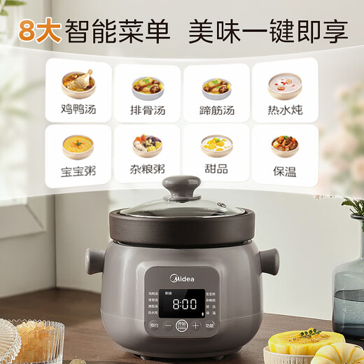 Midea electric stew pot, electric casserole, ceramic soup pot, purple pottery stew pot, bird's nest stew pot, porridge pot, electric cooking pot, baby food supplement pot, 2L hot water quick stew MD-DGE2056