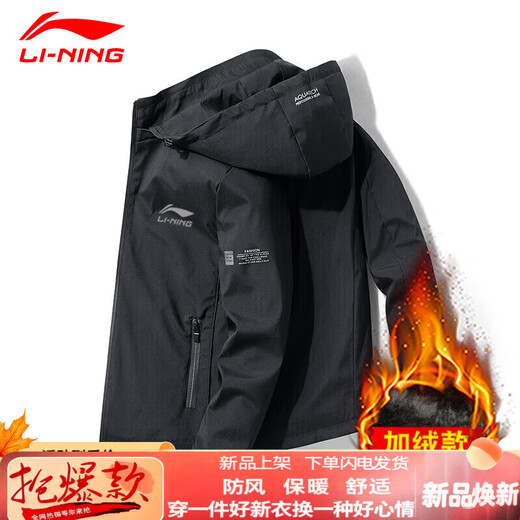 Li Ning 1990 Jacket Men's Spring and Autumn Youth Hooded Windproof Jacket Men's Casual Sports Dad Large Size Top Plus Velvet Black M Recommended 90-105 Jin Jin equals 0.5 kg