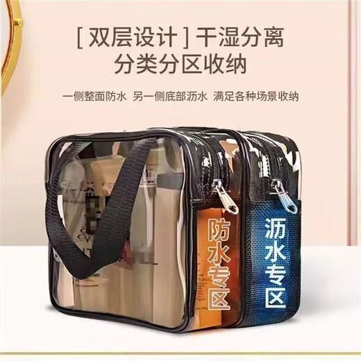 Wet and dry separation toiletry bag double layer portable travel transparent waterproof cosmetic bag fitness swimming bathing storage bag for women dry and wet separation - gray medium size